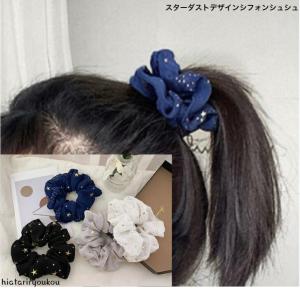 シュシュ　スターダストデザインシフォンシュシュ