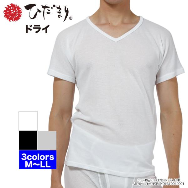 ひだまり ドライ 紳士用 半袖 シャツ ひだまり健康肌着 ひだまり本舗 インナー 汗対策 汗取り 蒸...