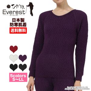 ひだまり エベレスト 婦人用 長袖 丸首 インナー ひだまり健康肌着