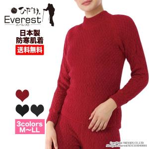 [上下別売 ]ひだまり エベレスト 婦人用 長袖 ハイネック
