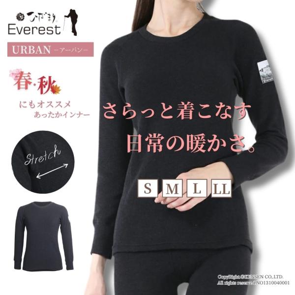 [上下別売]ひだまり エベレスト アーバン 婦人用 ロングスリーブ[長袖] ひだまり健康肌着