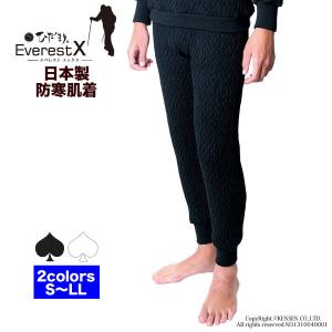 ひだまり上下プレミアム Amazon | ひだまり本舗[紳士用]ひだまり プレミアムウェーブ