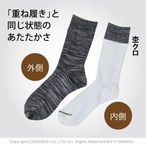 ひだまり 紳士用 ダブルソックス ひだまり健康...の詳細画像5