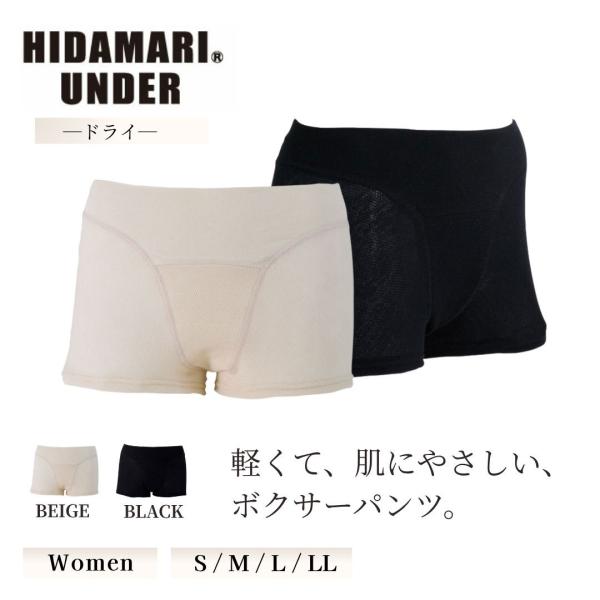 ひだまりアンダー ドライ 婦人用 ゴムなし ショーツ ひだまり健康肌着 速乾 蒸れにくい 抗菌防臭 ...