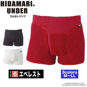 ひだまりアンダー エベレスト 紳士用 ゴムなし ボクサーパンツ[前開き] ひだまり健康肌着