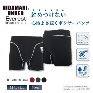 2026年3月】ひだまり メンズインナーウエアのおすすめ人気ランキング