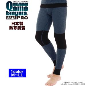 ひだまり上下プレミアム ひだまり上下プレミアム