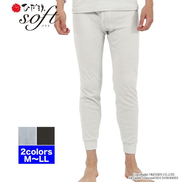 [上下別売]ひだまり ソフト【サピウム】 紳士用 ズボン下(前開き) ひだまり健康肌着