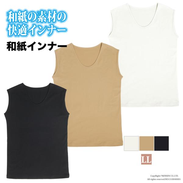 [新商品] 和紙インナー 紳士スリーブレス [LL] メンズ ボクサーパンツ パンツ 下着 夏 軽い...