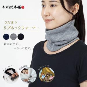 ひだまり 男女兼用 ウエストウォーマー ひだまり健康肌着 腹巻き 腹巻