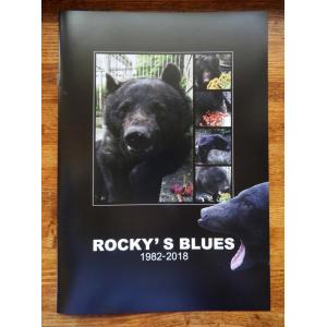 ROCKY'S BLUES ■クマのロッキー小写真集