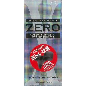 大山式 for MEN X ZERO ― つけるだけで、歩くだけで筋トレ 体幹から鍛える魔法のパッド