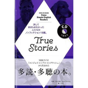 NHK CD BOOK Enjoy Simple English Readers True Stories｜hidamarinomise