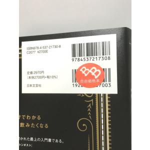 The WINE マグナムエディション ワイン...の詳細画像3