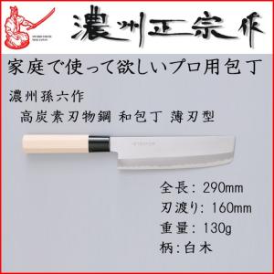 新品♪【関の刃物】 佐竹産業 濃州孫六作 黒打和包丁3本セット 佐竹産業 濃州孫六作 黒打和包丁2本セット A-80R 1箱（直送品） - アスクル