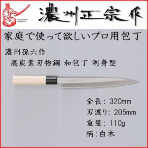 佐竹産業 satake 関孫六 濃州正宗作 鋼和包丁 小三徳包丁 プロも使用