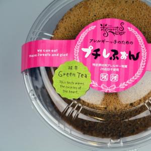 米粉シフォンケーキ　抹茶　アレルギー物質26品目不使用！｜hidamino
