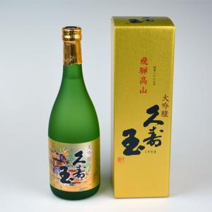 【お酒】 平瀬酒造店 飛騨高山 日本酒 久寿玉 大吟醸 生酒 720ml くすだま