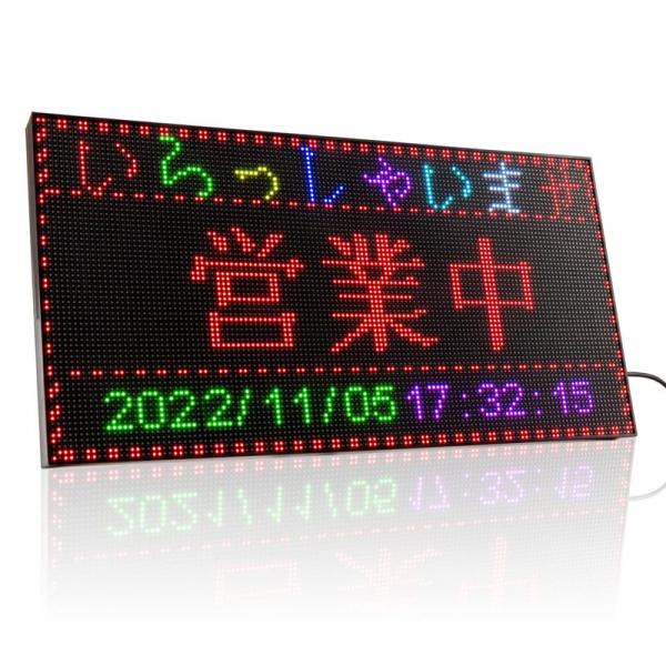 電光掲示板 フルカラースクロールLED看板 豊富なカスタマイズ機能LED メッセージ ボード 販促 ...