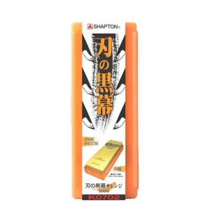砥石 (DIY・工具・ガーデン) オレンジ シャプトン 刃の黒幕 キッチン用品 中砥 #1000