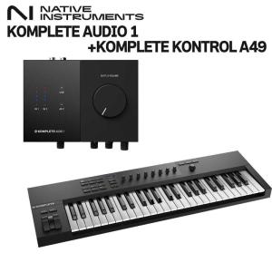 Native Instruments（NI) KOMPLETE AUDIO 1 + KOMPLETE KONTROL A49 オーディオイン