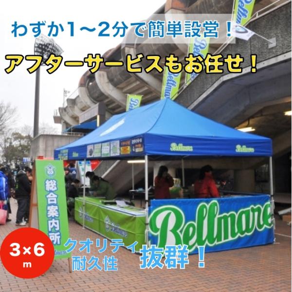イベントテント E-Z UP（イージーアップ） デラックス（3×6m）DXA60／アルミフレーム パ...