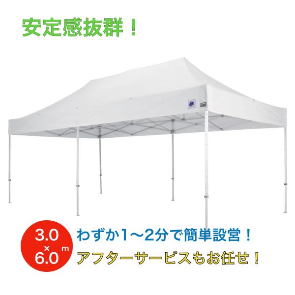 イベントテント E-Z UP（イージーアップ）デラックス（3×6m）DX60／スチールフレーム パビ...