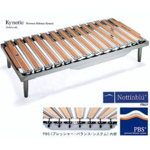 西川リビング　キネティック　ウッドスプリング床板　スノコベッド　シングルサイズ　イタリア製｜hidatakayama-store