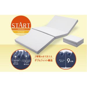 西川 START マットレス 1層 三つ折りタイプ シングル 9×97×195cm 180N 日本製 SW1601 HC01378612｜hidatakayama-store