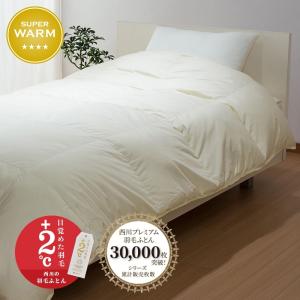 新品　西川の　お買い得　羽毛布団　ダブル KA07375021B_1.jpg