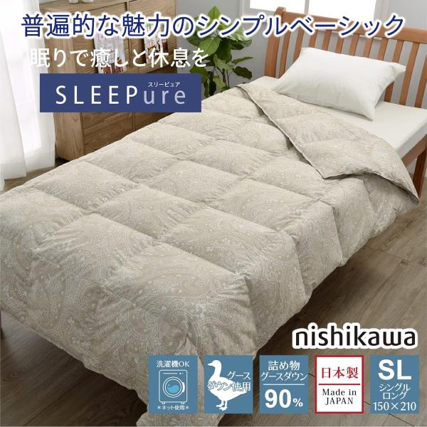 西川 スリーピュア 羽毛肌掛けふとん グースダウン90％ 0.3kg シングル 日本製 LP3604...