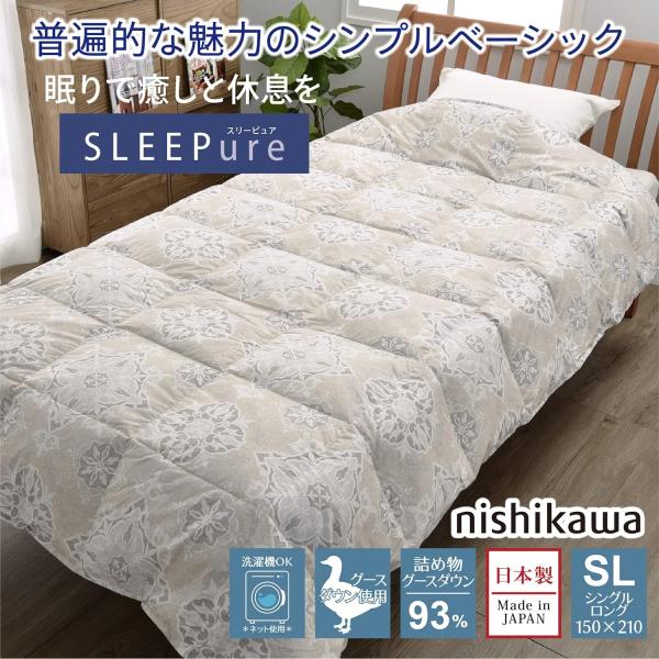 西川 スリーピュア 羽毛肌掛けふとん グースダウン93％ 0.3kg シングル 日本製 LP3603...