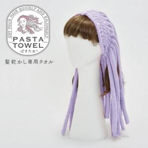 西川 ぱすたお 髪乾かし専用タオル TX3001...の商品画像