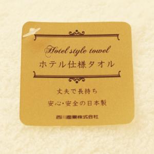 西川 今治タオル ホテルタイプ バスタオル 日...の詳細画像5