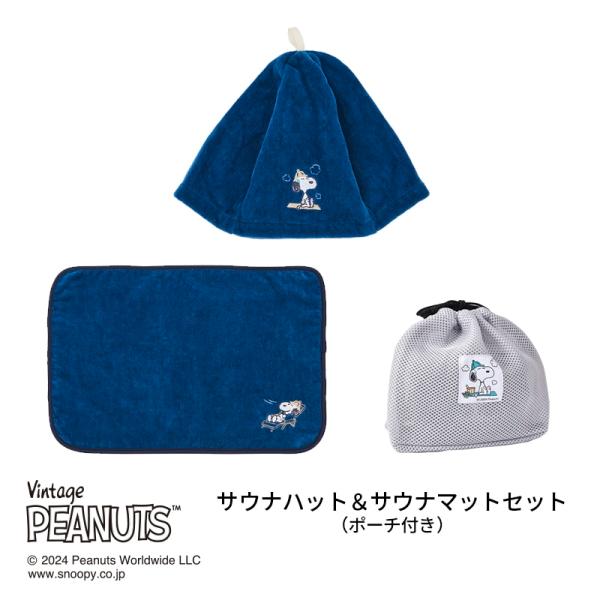 西川 スヌーピー サウナハット サウナマット セット 今治マーク 日本製 PN4674 XT9460...