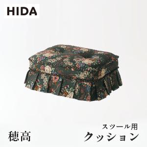 飛騨産業 HIDA 森のことば スツール SN14S 10年保証付 ホワイトオーク
