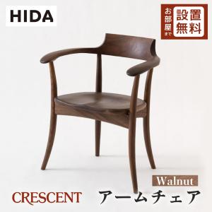飛騨産業 HIDA PROVINCIAL ブレースバックチェア P73 10年保証付