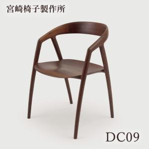 起立木工 肘付き ダイニングチェア RADIUS オーク ブラックオーク