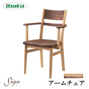 イバタインテリア [うれしいレビュー特典有り] 10年保証 Sign（サイン