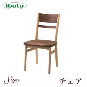 イバタインテリア [うれしいレビュー特典有り] 10年保証 Sign