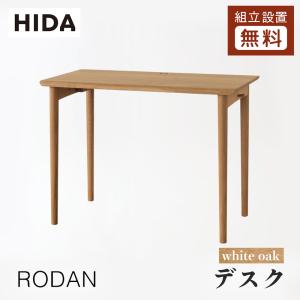 飛騨産業 HIDA morino kotoba デスク SN311/312WP 10年保証付 幅110
