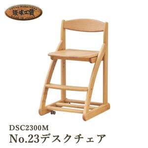 飛騨産業 HIDA 穂高 ベビーチェア BC238 10年保証付 ホワイトオーク