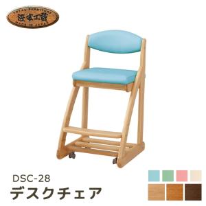 飛騨産業 HIDA baguette lb キッズチェア IB285B 板座 肘なし 子供用