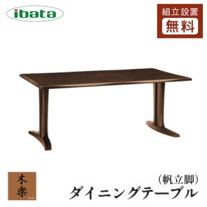 飛騨産業 HIDA 森のことば 半円形 ダイニングテーブル SN390WP 10年