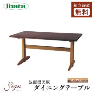 イバタインテリア Sign TVラック LB-18035 10年保証付 幅180 ツートン