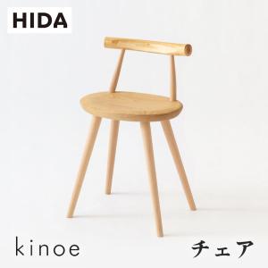 飛騨産業 HIDA tsubura セミアームチェア 張り座 OS200AB 10年保証付