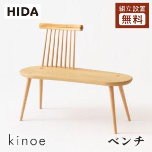 飛騨産業 HIDA PROVINCIAL ラダーバックチェア P1 10年保証付