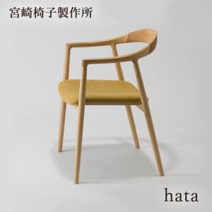 宮崎椅子製作所 No.42 椅子 国産 セミアーム ハーフアーム 無垢 木製