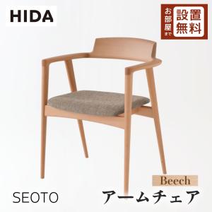 飛騨産業 HIDA NEWMCKINLEY ロッキングチェア NM266RC 10年保証付