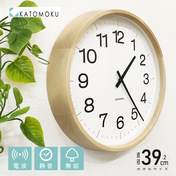 KATOMOKU カトモク muku clock 16 LL-size 時計 壁掛け時計 電波時計 ...